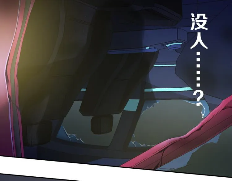 第5话 源自于两个程序猿的赌约 第10页