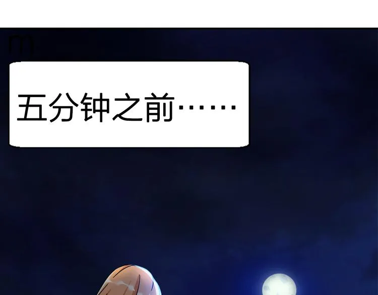 第5话 源自于两个程序猿的赌约 第13页