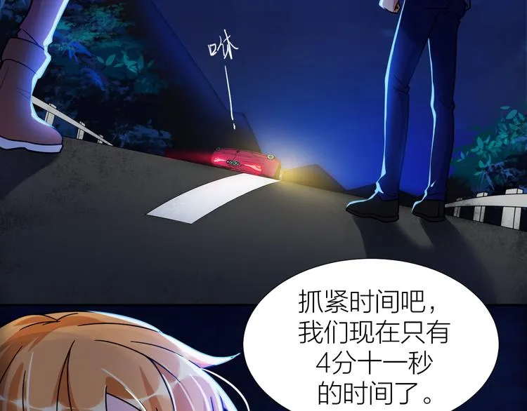 第5话 源自于两个程序猿的赌约 第15页