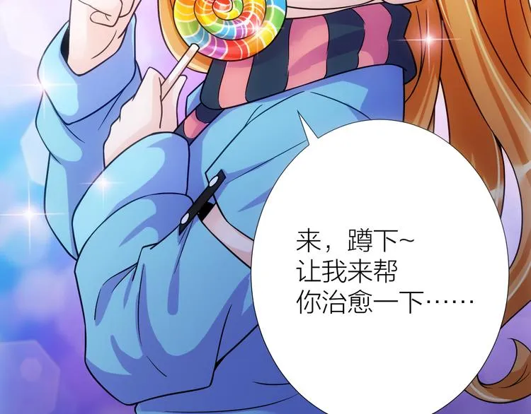 第5话 源自于两个程序猿的赌约 第21页