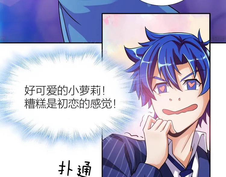 第5话 源自于两个程序猿的赌约 第22页