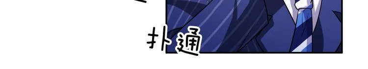 第5话 源自于两个程序猿的赌约 第23页