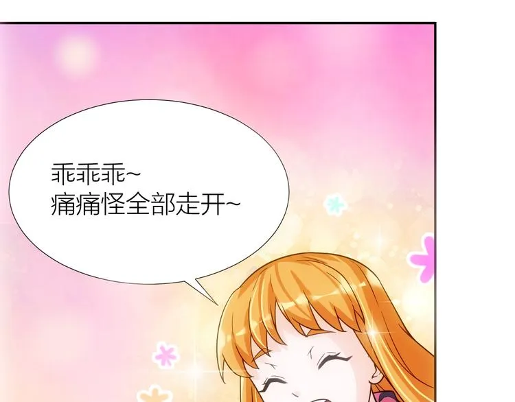 第5话 源自于两个程序猿的赌约 第24页