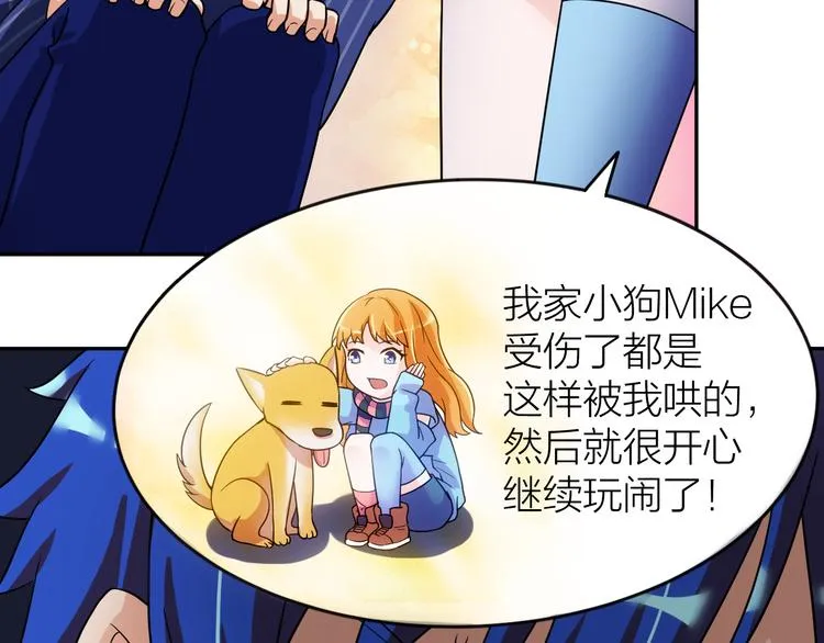 第5话 源自于两个程序猿的赌约 第26页