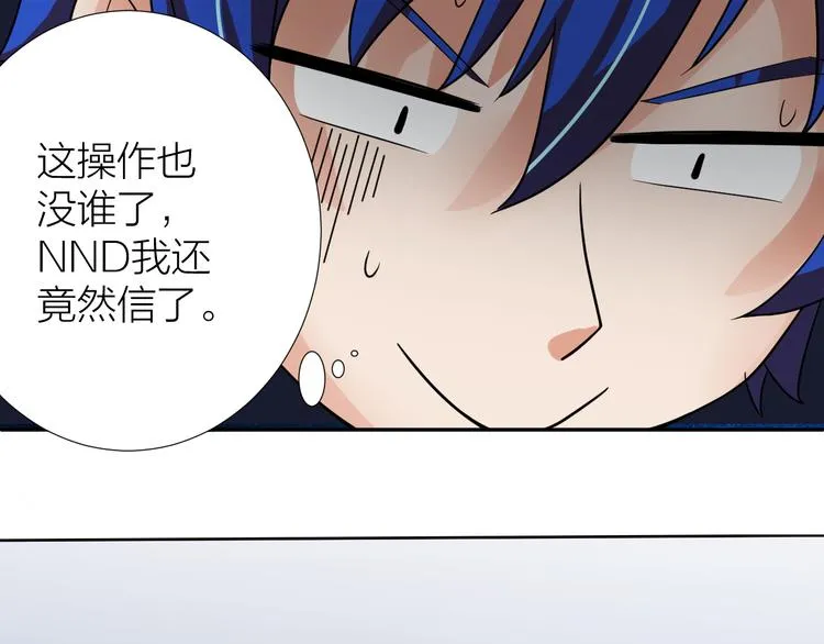 第5话 源自于两个程序猿的赌约 第27页