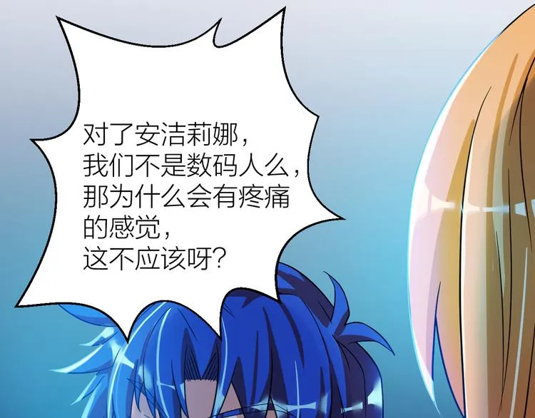 第5话 源自于两个程序猿的赌约 第28页