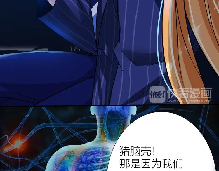 第5话 源自于两个程序猿的赌约 第30页