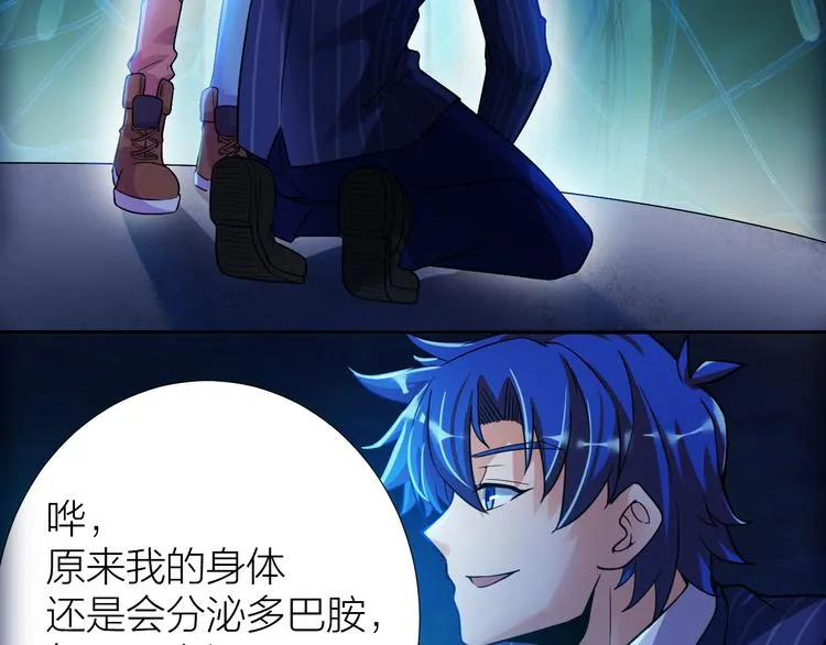第5话 源自于两个程序猿的赌约 第32页
