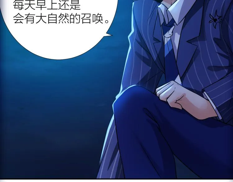 第5话 源自于两个程序猿的赌约 第33页