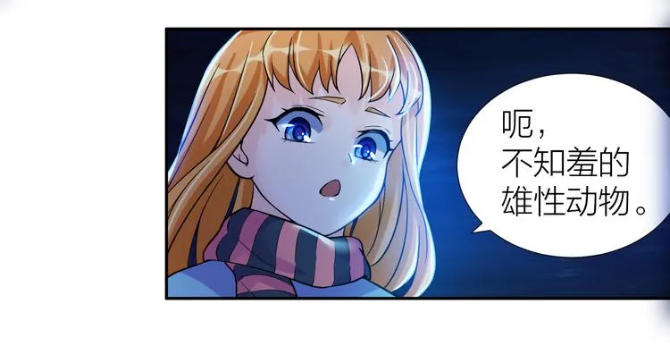 第5话 源自于两个程序猿的赌约 第34页