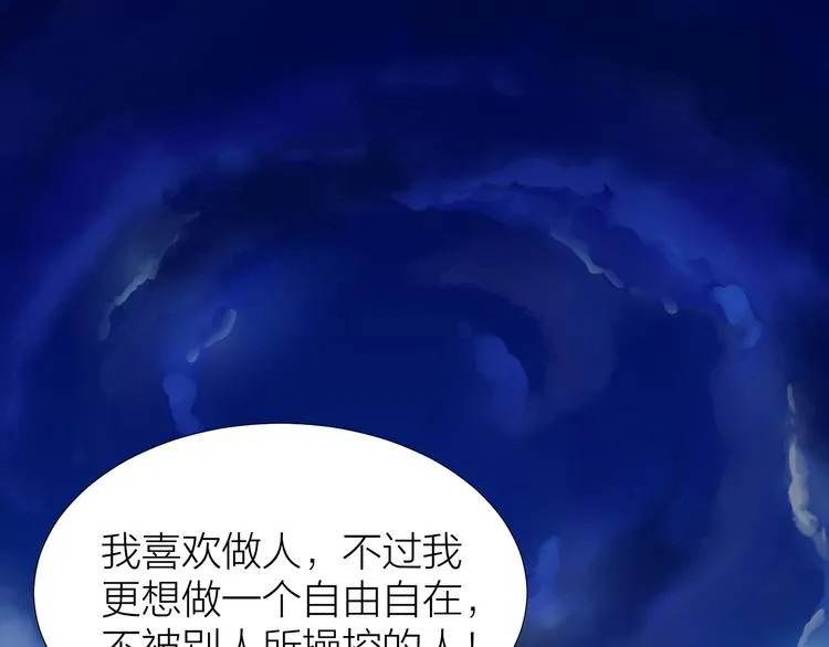 第5话 源自于两个程序猿的赌约 第35页