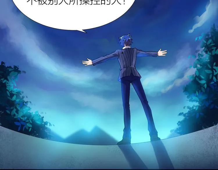 第5话 源自于两个程序猿的赌约 第36页