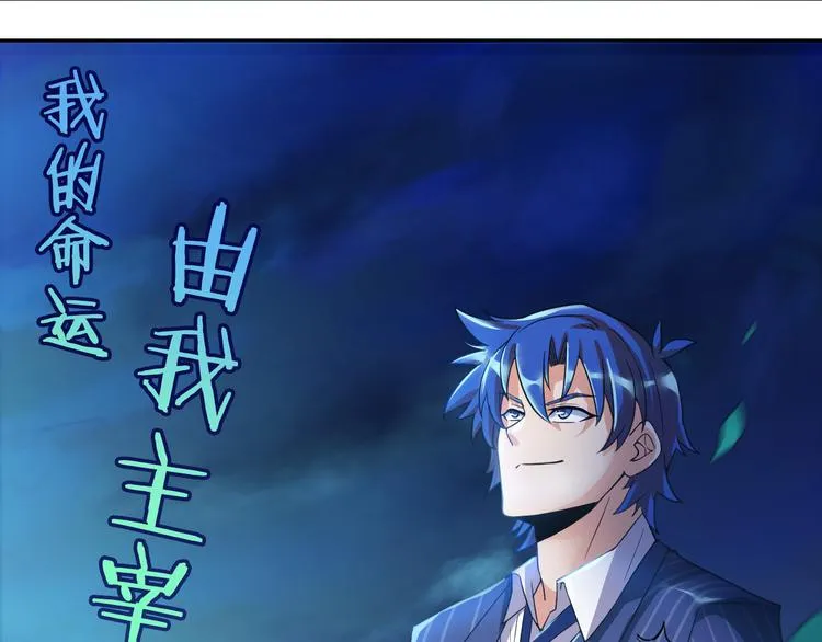 第5话 源自于两个程序猿的赌约 第37页