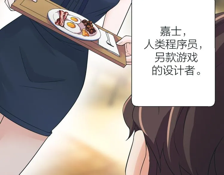 第5话 源自于两个程序猿的赌约 第47页