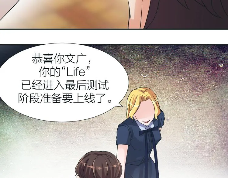 第5话 源自于两个程序猿的赌约 第48页