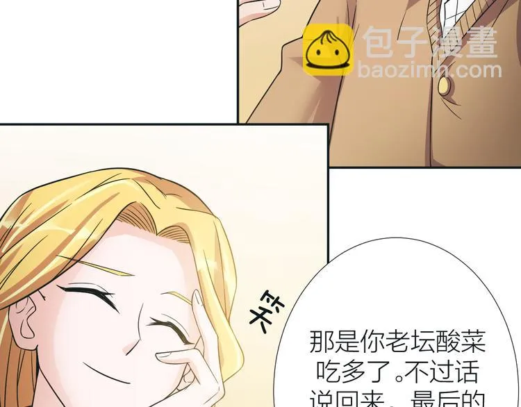 第5话 源自于两个程序猿的赌约 第50页