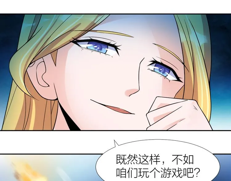 第5话 源自于两个程序猿的赌约 第55页