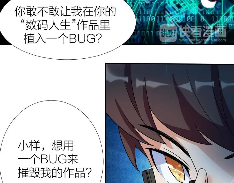 第5话 源自于两个程序猿的赌约 第57页