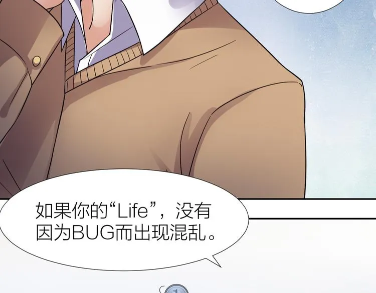 第5话 源自于两个程序猿的赌约 第60页