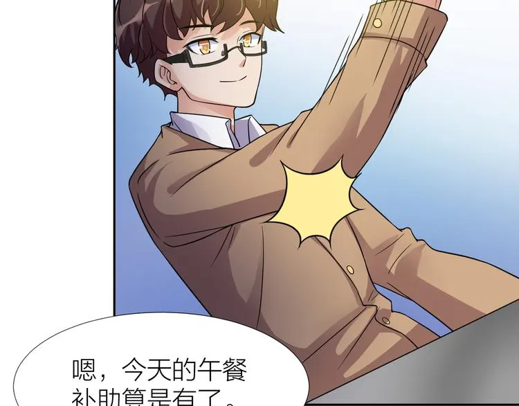 第5话 源自于两个程序猿的赌约 第64页