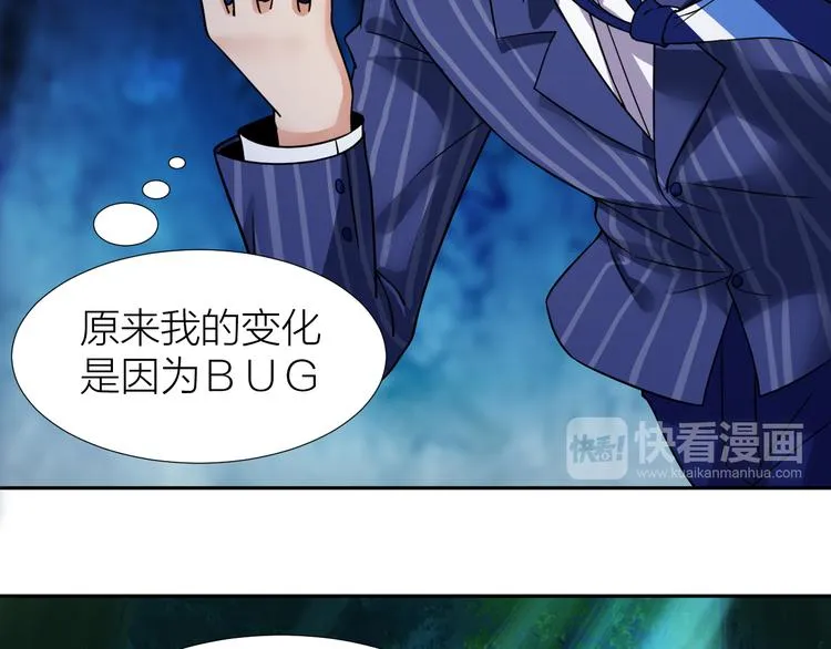 第5话 源自于两个程序猿的赌约 第68页