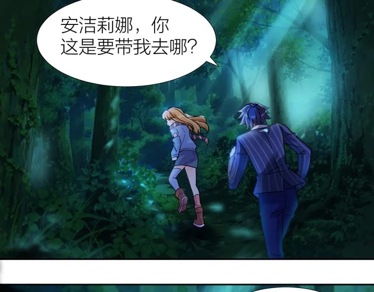 第5话 源自于两个程序猿的赌约 第69页