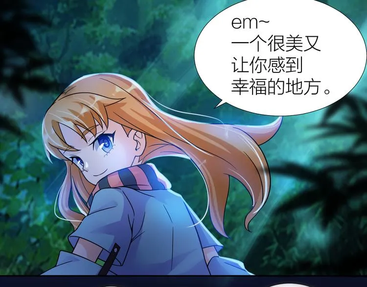 第5话 源自于两个程序猿的赌约 第70页