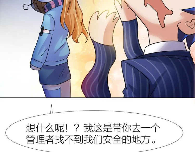 第5话 源自于两个程序猿的赌约 第73页