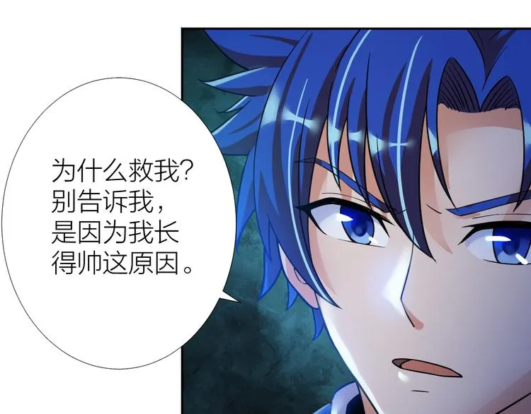 第5话 源自于两个程序猿的赌约 第77页