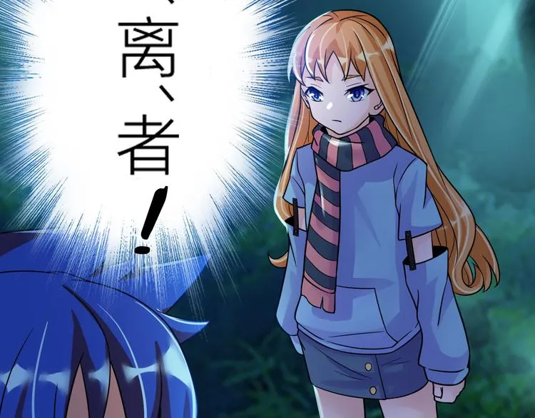 第5话 源自于两个程序猿的赌约 第84页