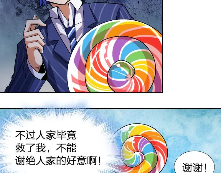 第4话 原来我只是个“病毒” 第34页