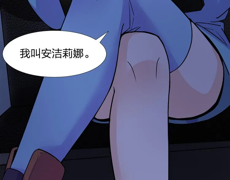 第4话 原来我只是个“病毒” 第39页