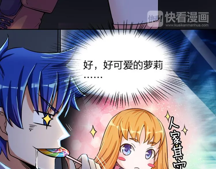 第4话 原来我只是个“病毒” 第40页