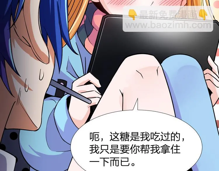 第4话 原来我只是个“病毒” 第45页
