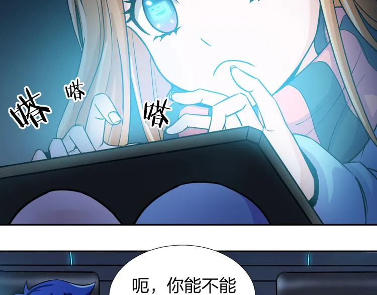 第4话 原来我只是个“病毒” 第50页