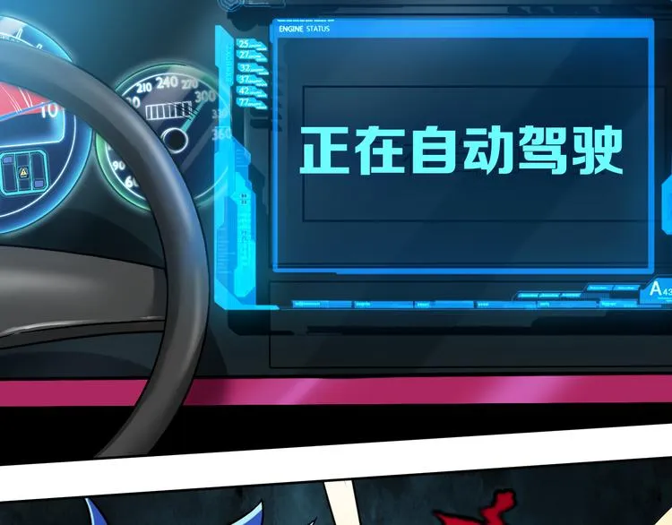第4话 原来我只是个“病毒” 第52页