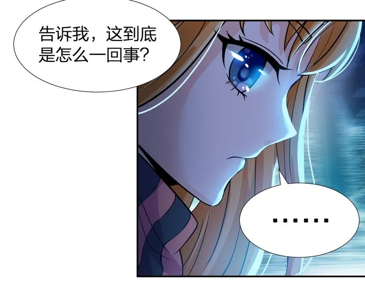 第4话 原来我只是个“病毒” 第56页