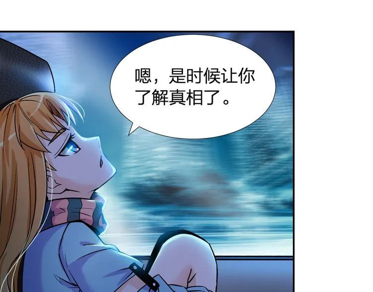 第4话 原来我只是个“病毒” 第57页