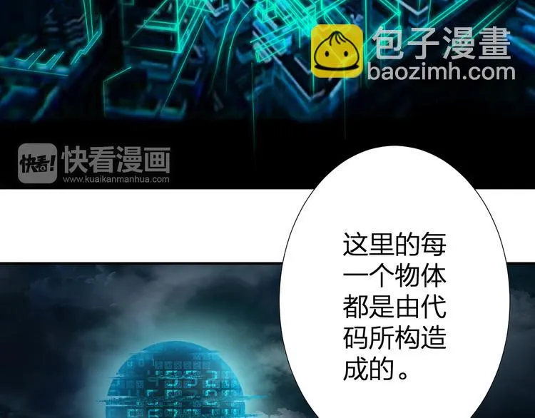 第4话 原来我只是个“病毒” 第63页