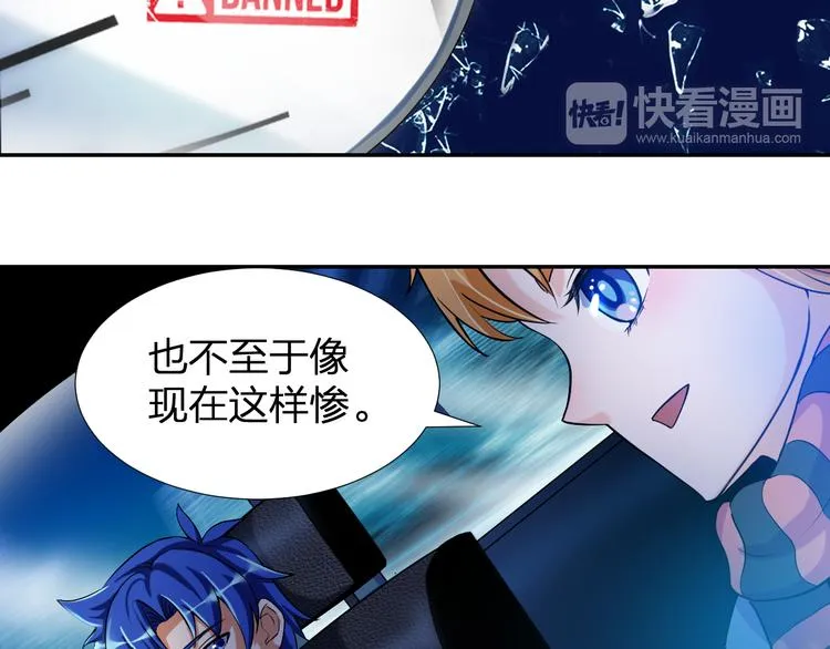 第4话 原来我只是个“病毒” 第74页