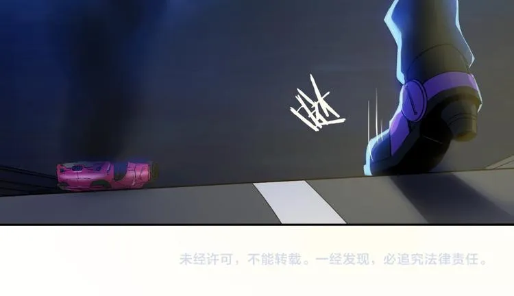 第4话 原来我只是个“病毒” 第110页