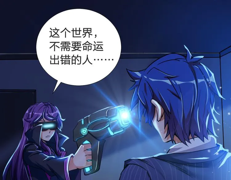 第3话 这个女杀手不是人 第4页