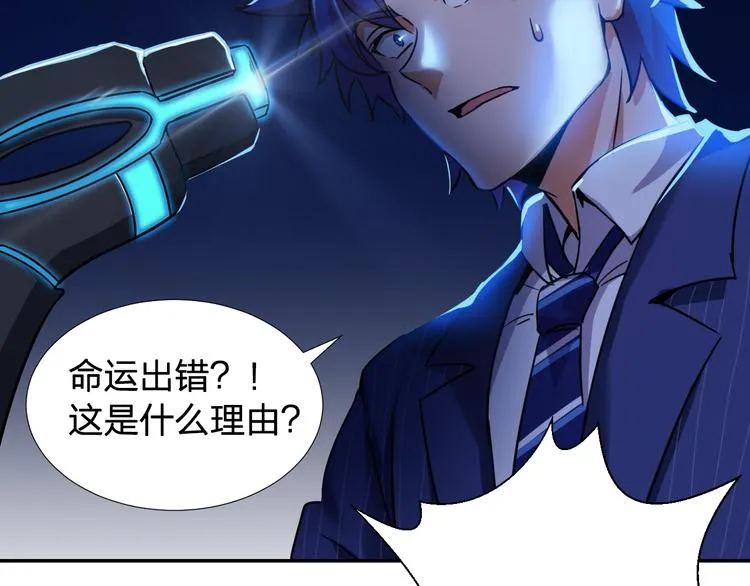 第3话 这个女杀手不是人 第6页
