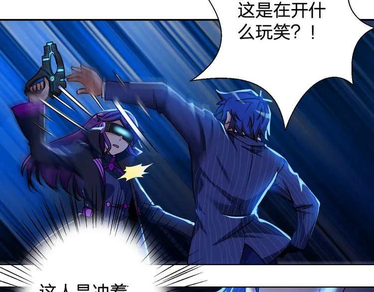 第3话 这个女杀手不是人 第7页