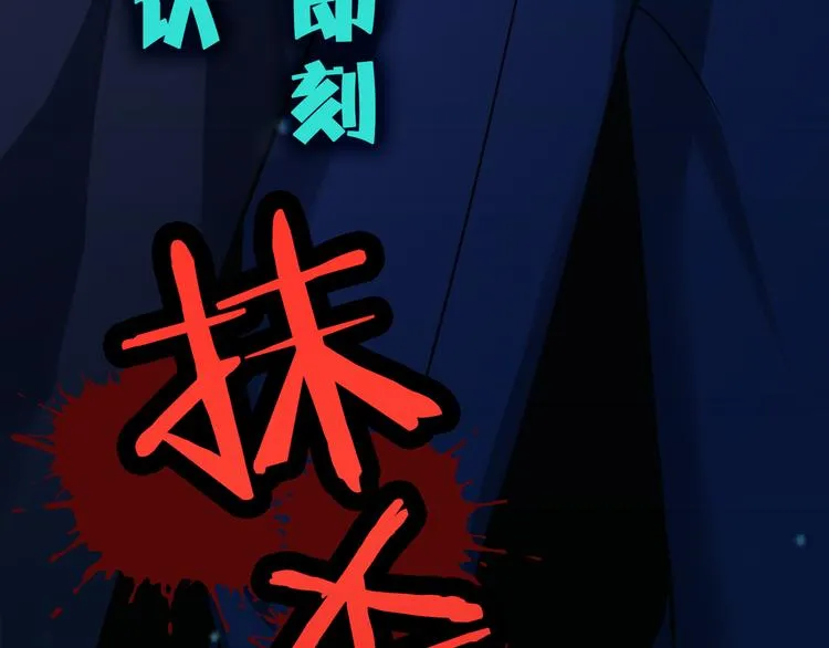 第3话 这个女杀手不是人 第20页