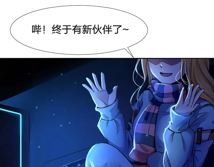 第3话 这个女杀手不是人 第24页