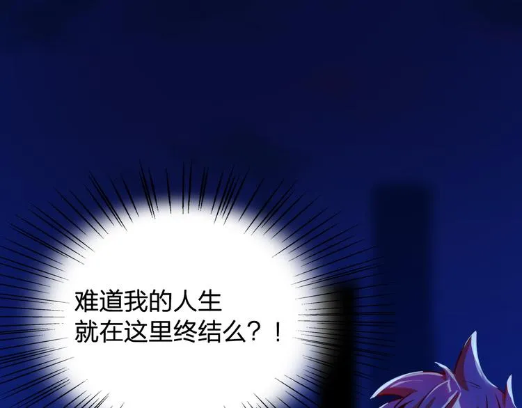 第3话 这个女杀手不是人 第56页
