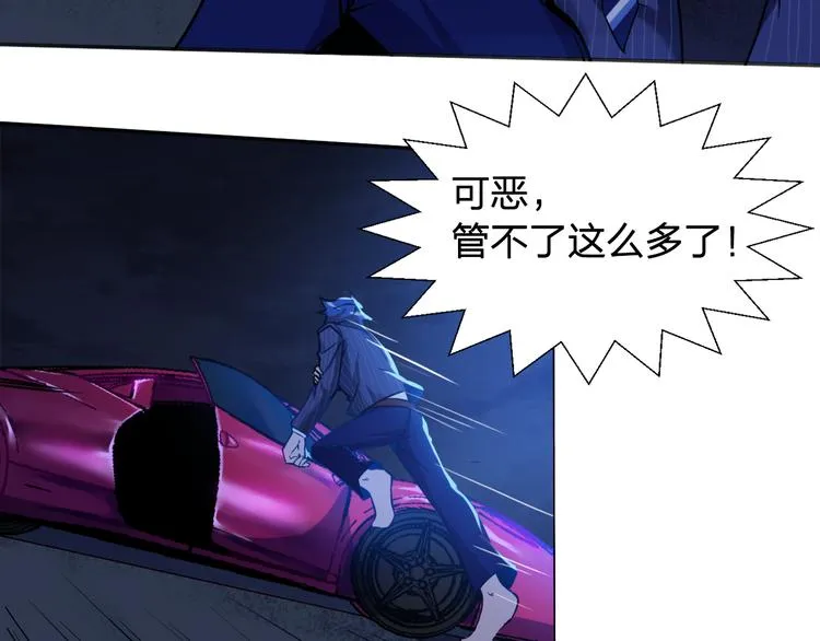 第3话 这个女杀手不是人 第71页