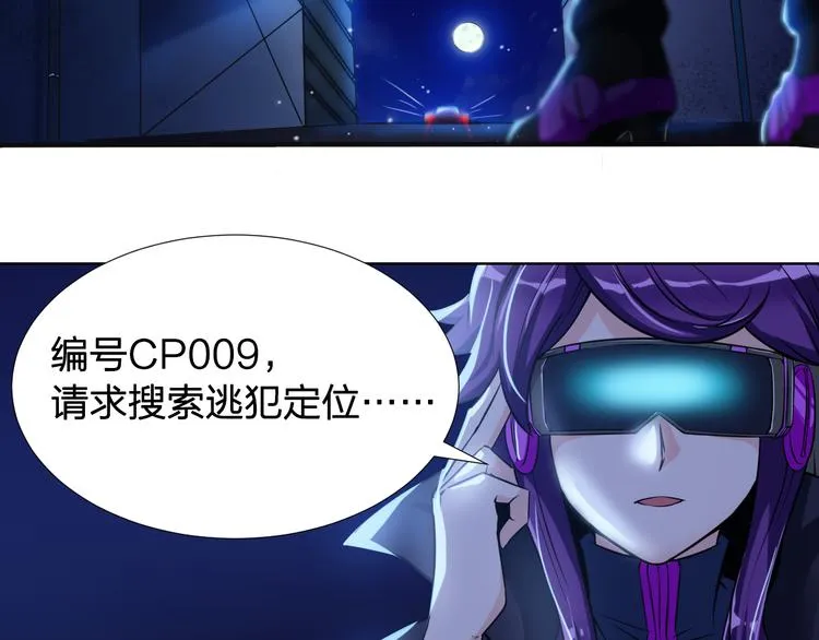 第3话 这个女杀手不是人 第83页