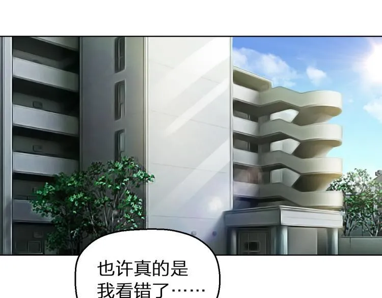 第2话 命运发生偏离的后果 第4页